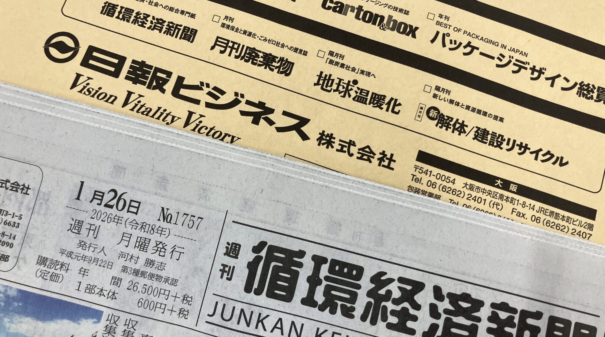 junkanshinbun
